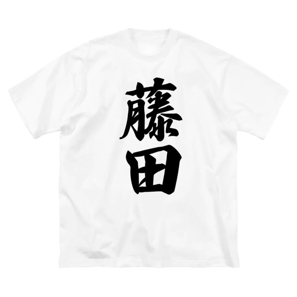 着る文字屋の藤田 ビッグシルエットTシャツ