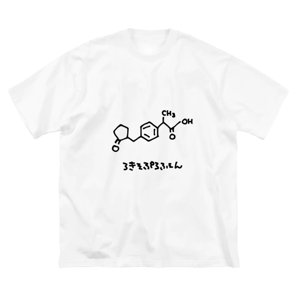 usabit.のぐっず屋さんのろきそぷろふぇん ビッグシルエットTシャツ