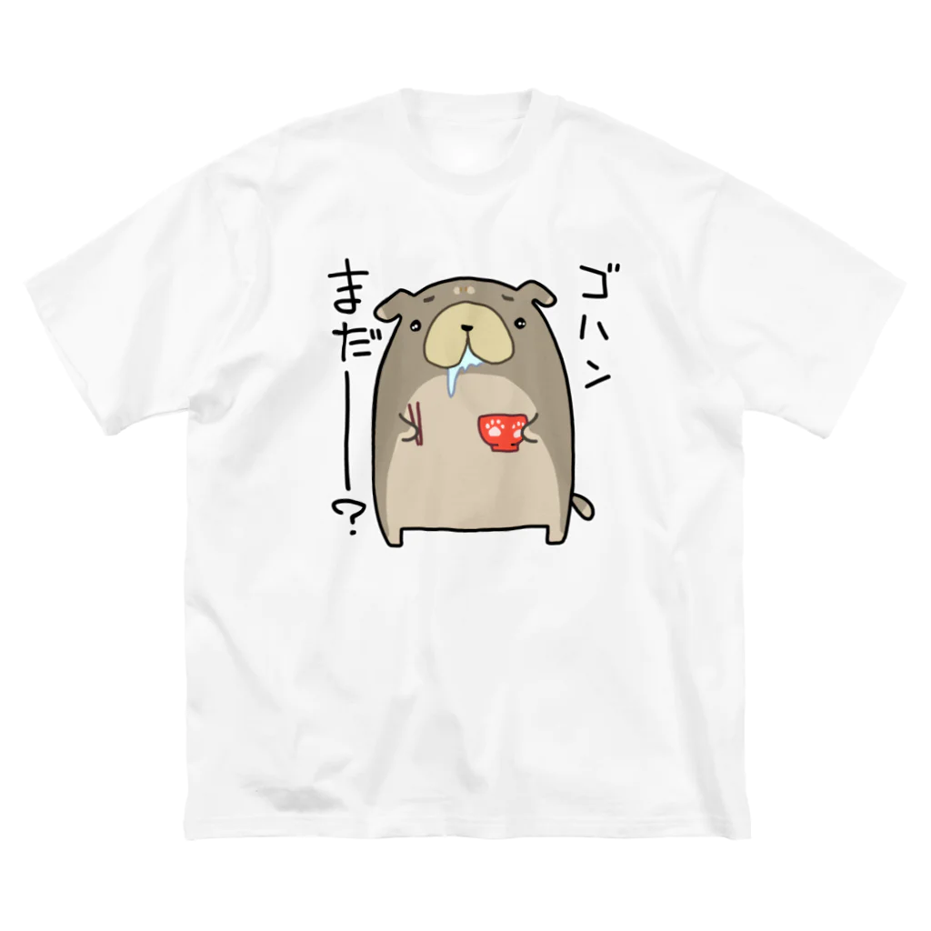 うさやの「ゴハンまだー？」お腹が空いた犬 ビッグシルエットTシャツ