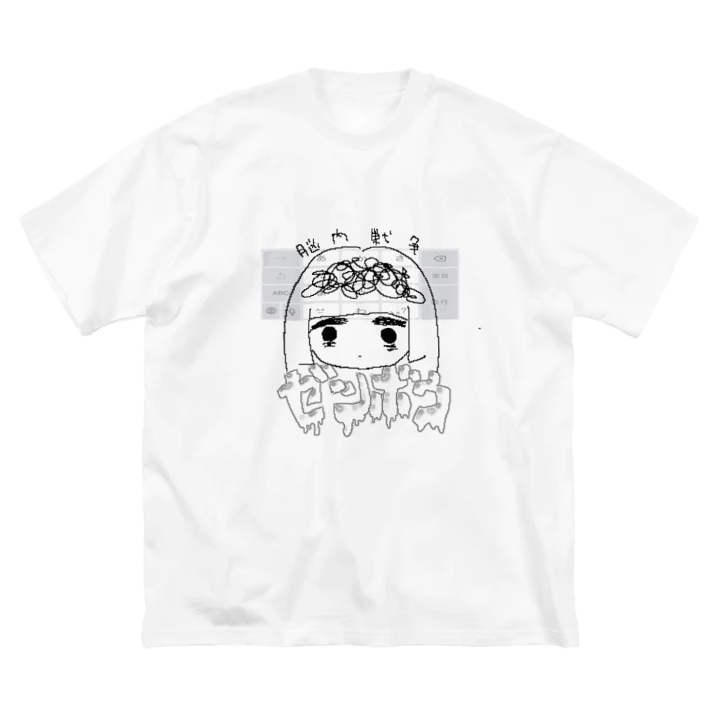 冬眠ﾁｬﾝのゼツボウ少女 Big T-Shirt