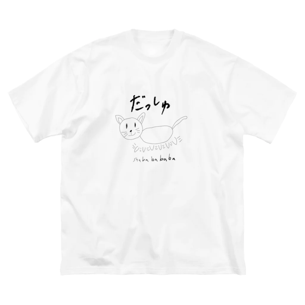 ねちゃんのこの前見た猫 Big T-Shirt