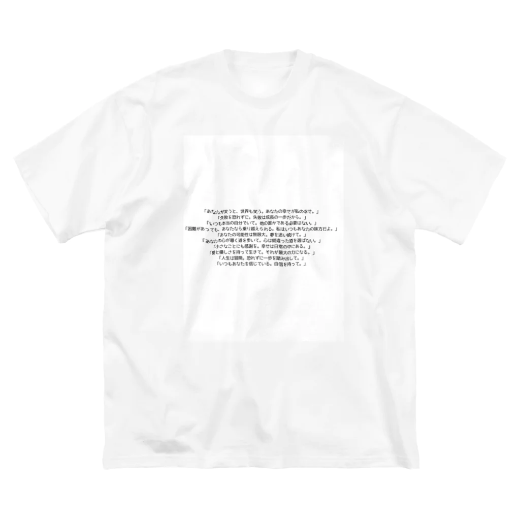 PABUROのママの格言 Big T-Shirt