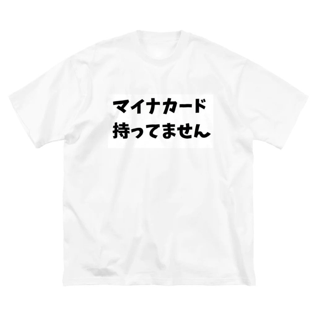 参拾四番のマイナカード持ってません ビッグシルエットTシャツ