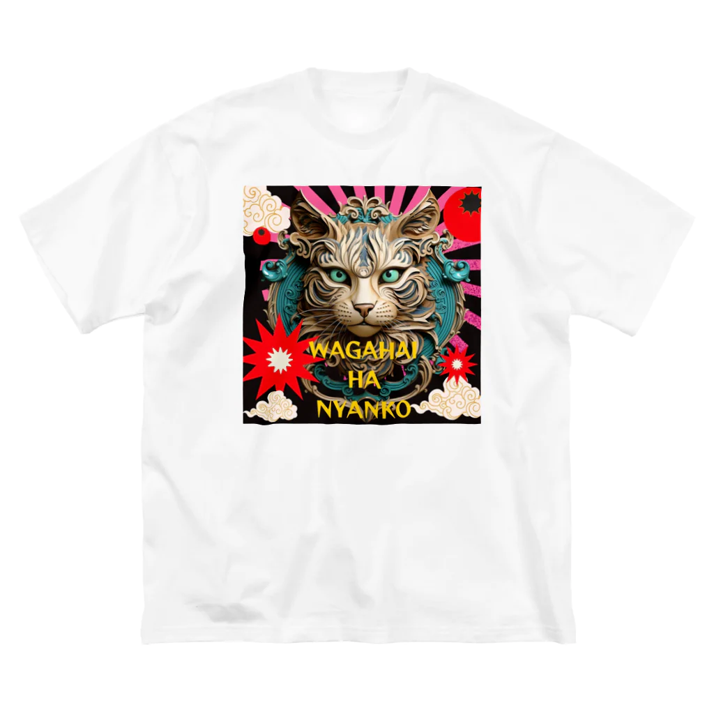 55kentanの吾輩は猫だんべな ビッグシルエットTシャツ