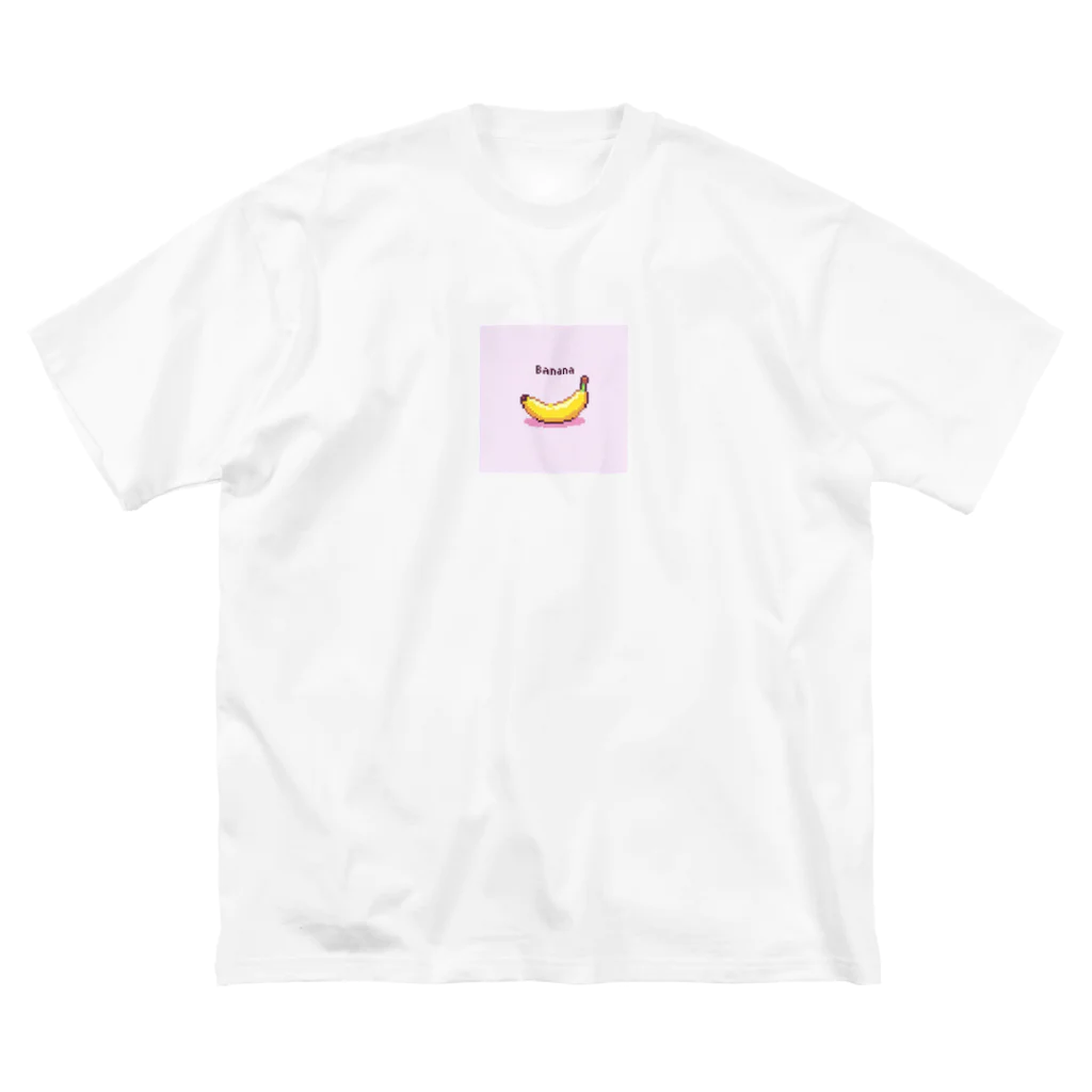 ドット絵調理器具のドット絵「バナナ」 ビッグシルエットTシャツ