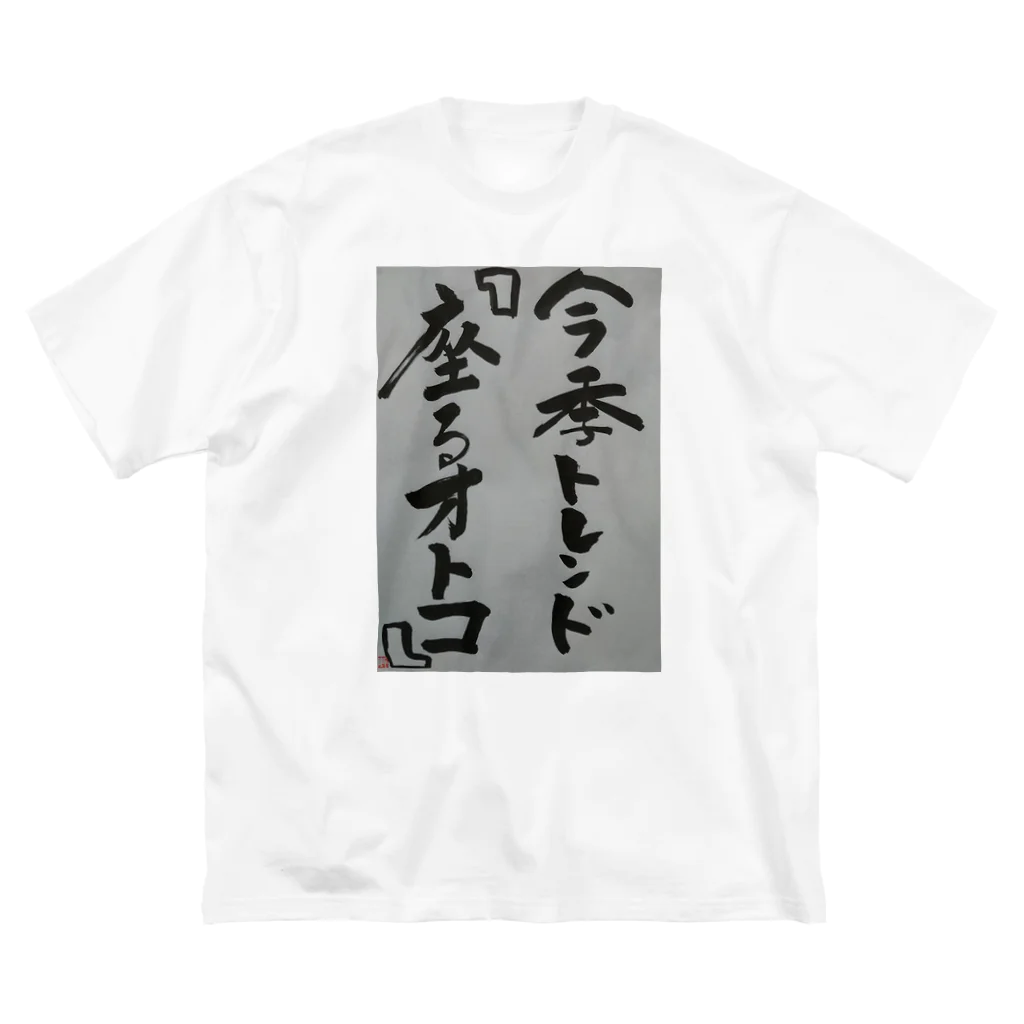 hanabatakeyasuの今季トレンド Big T-Shirt