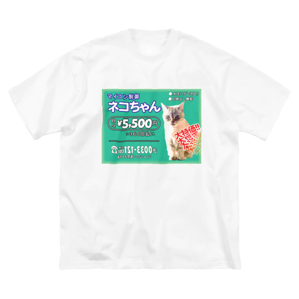 あぼか堂のネコちゃん ビッグシルエットTシャツ