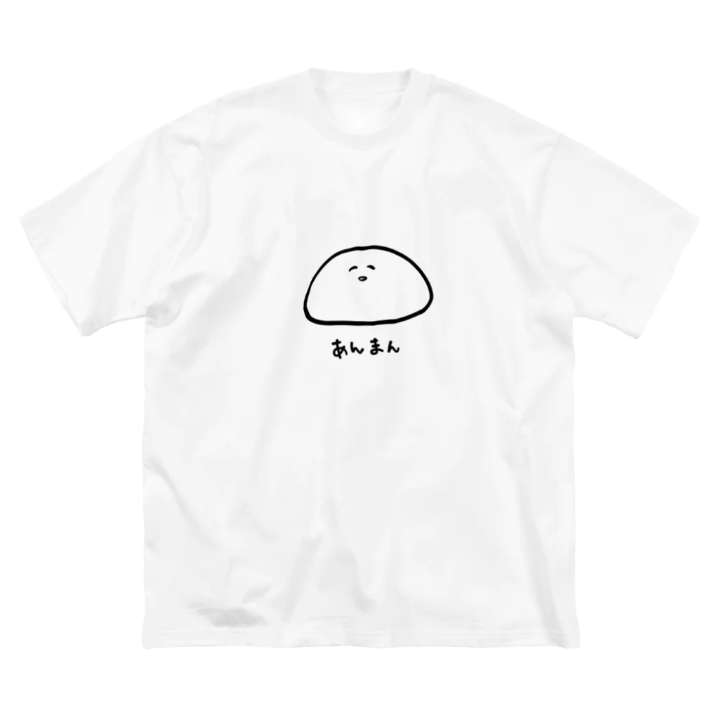 ぽめのかわいい！あんまん Big T-Shirt