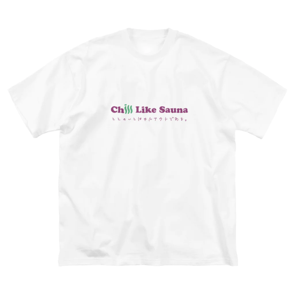 Chill Like Sauna official suzuriのととのいとは？Tee【WHITE】 ビッグシルエットTシャツ