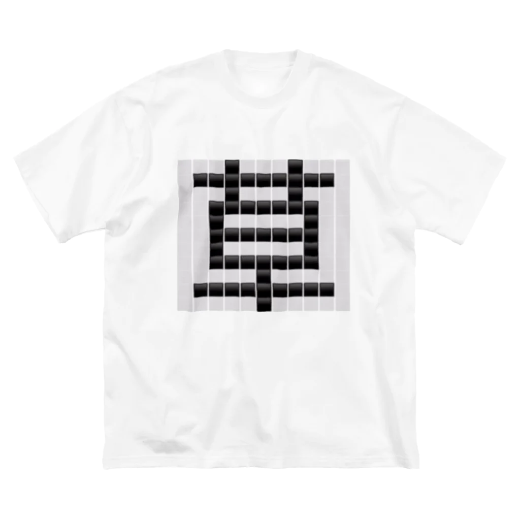 Teatime ティータイムの草　草生える文字 Big T-Shirt