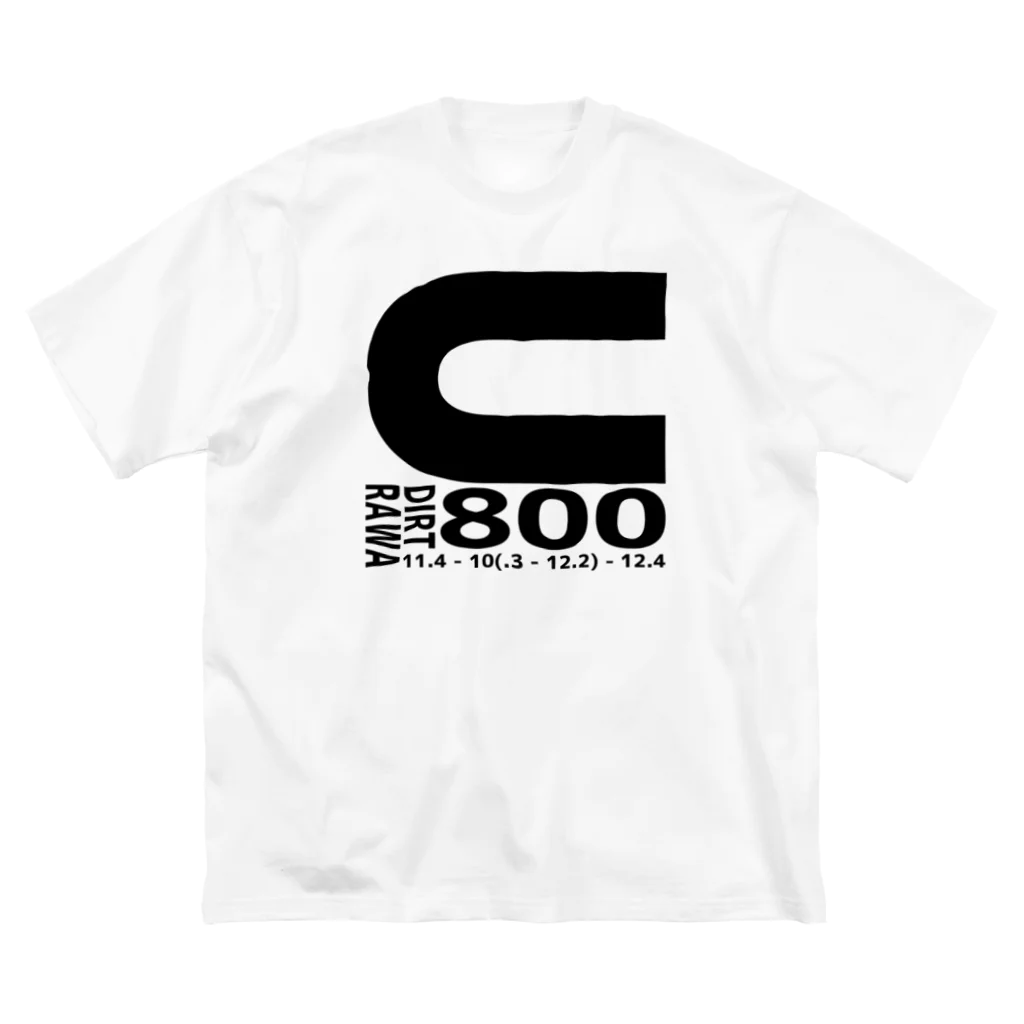 いつもふらっと南関屋のダート800m（白T限定バージョン） ビッグシルエットTシャツ