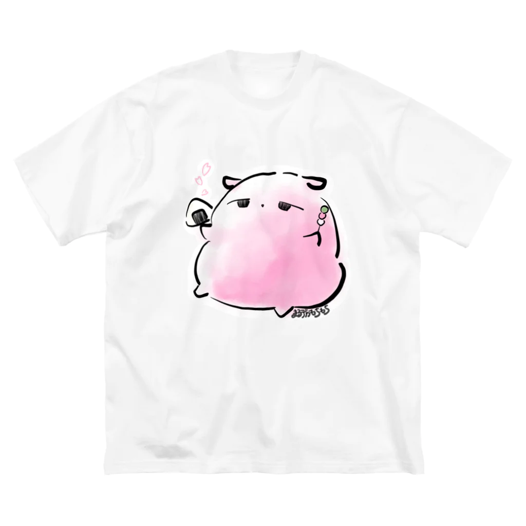 💥のまるデカもちもち(さくら) Big T-Shirt