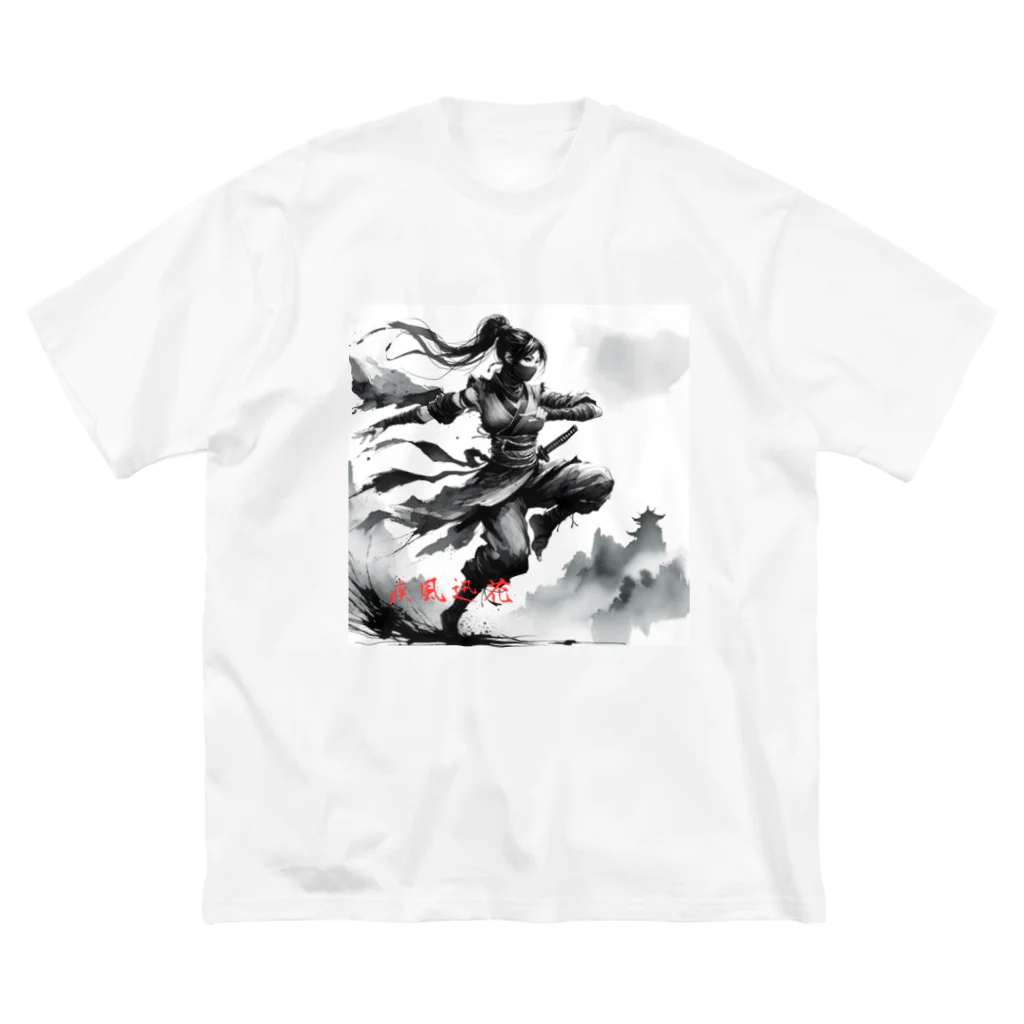 影の戦士コレクションの疾風迅花 Big T-Shirt