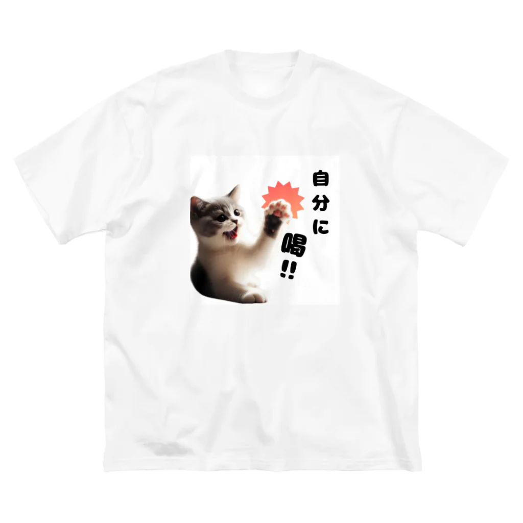 tocha2024@allの猫パンチ”自分に喝” ビッグシルエットTシャツ