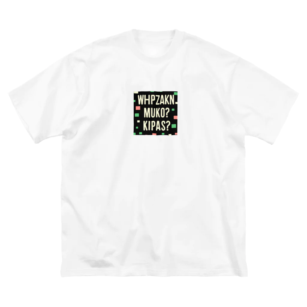 MACOCCHIの暗号化されたような日本語画像 Big T-Shirt