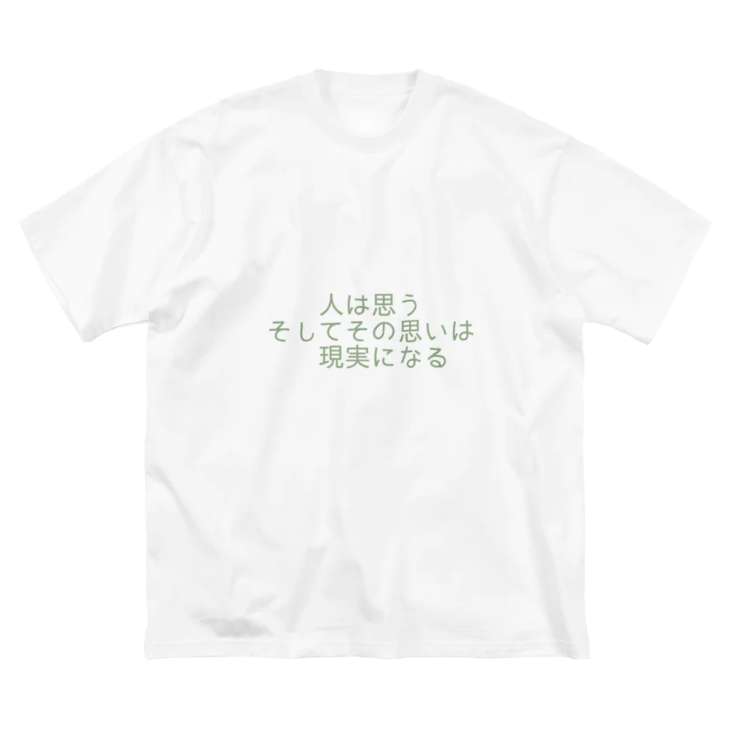 positive_poem05の人は思う。そして、その思いは現実になる Big T-Shirt