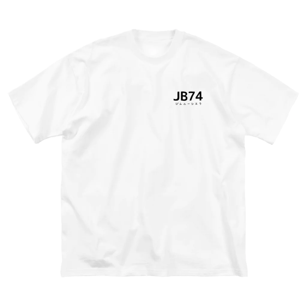 まきのTシャツ屋さんの74（文字色ブラック） ビッグシルエットTシャツ