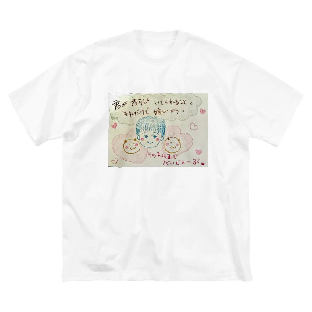 まるこshopのそのまんまで大丈夫 ビッグシルエットTシャツ