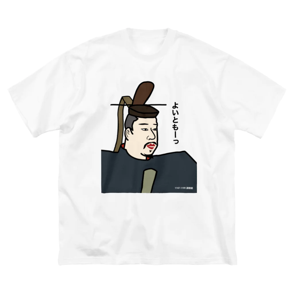 B-catのだじゃれ偉人シリーズ「源頼朝」 ビッグシルエットTシャツ