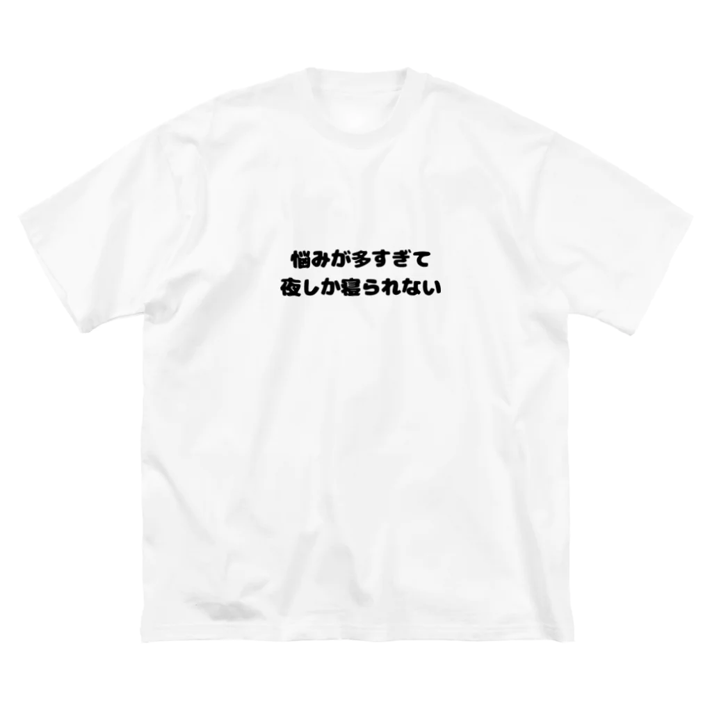 japan-daisukiの悩んでも、夜はしっかり寝る派です。 ビッグシルエットTシャツ