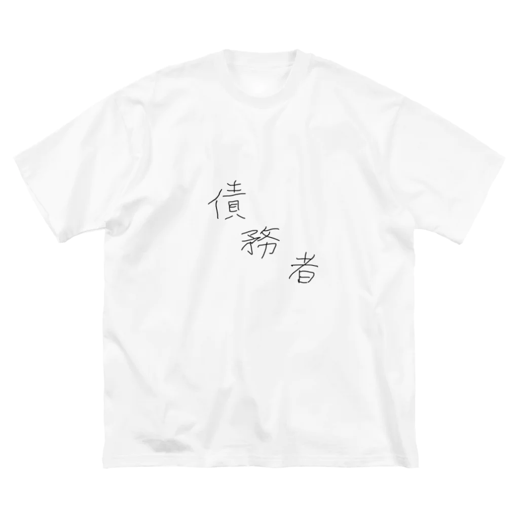 SAIMUSHAの債務者 ビッグシルエットTシャツ