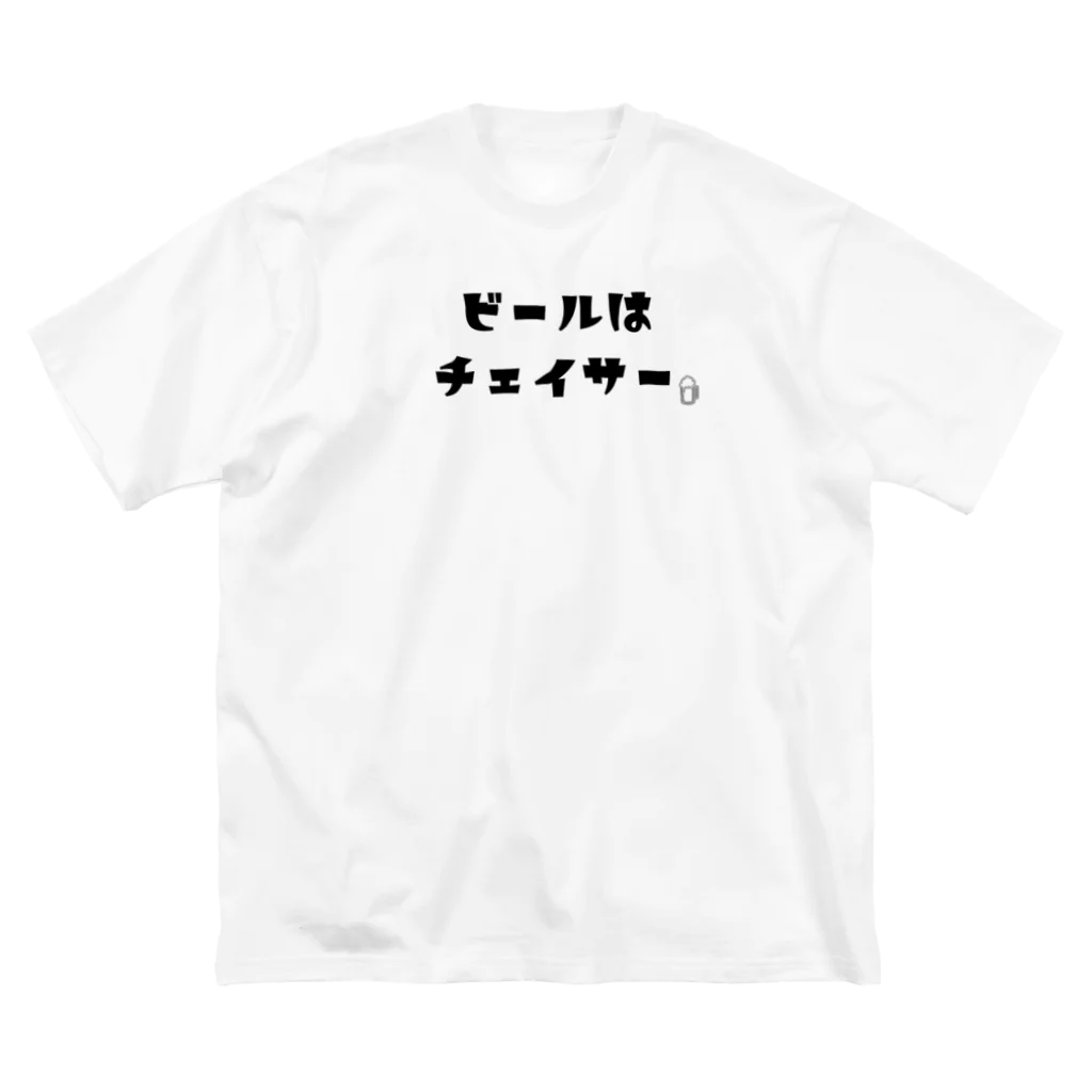 酒恵美エリンのビールはチェイサー Big T-Shirt