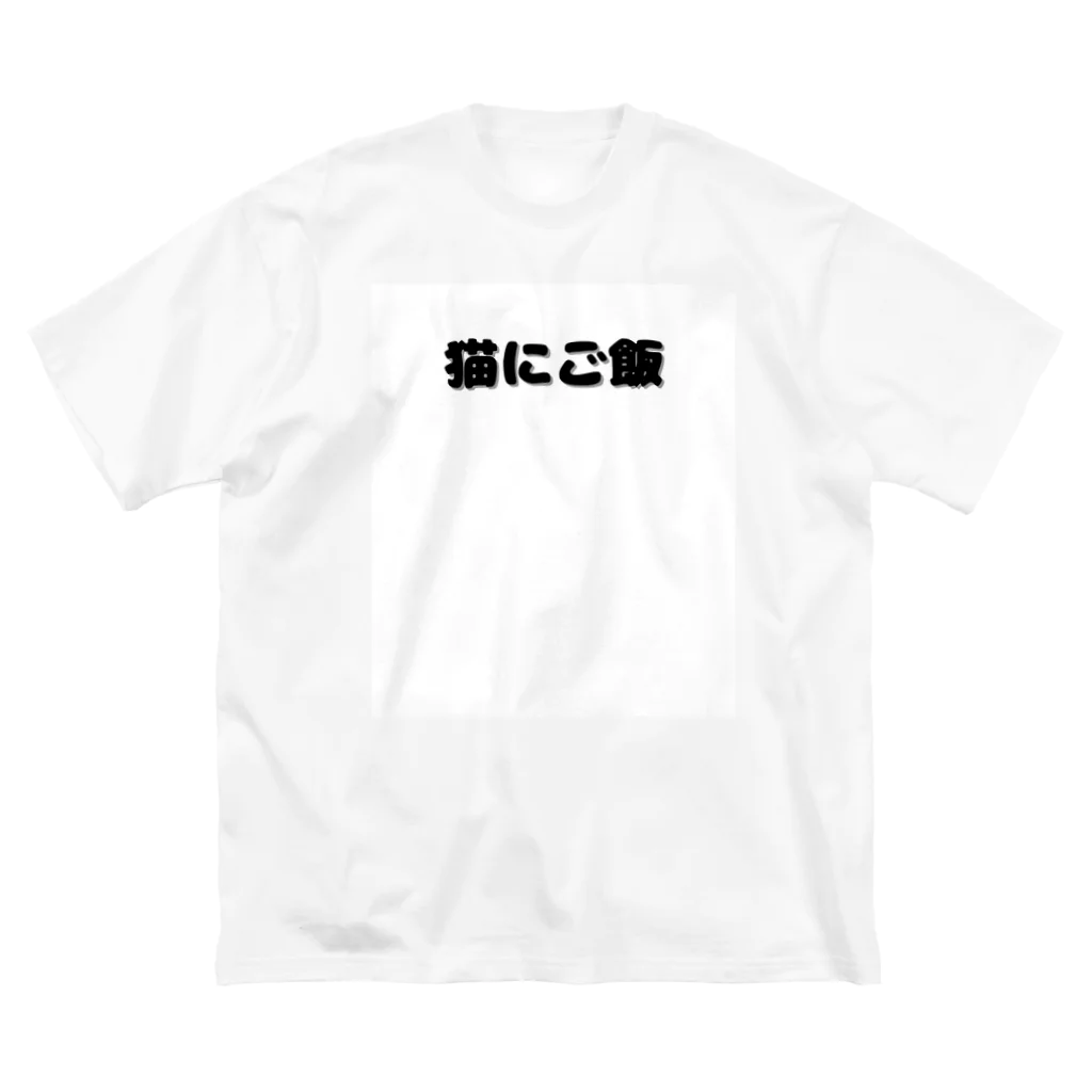 Aruji design　～おもしろことばイラスト～のおもこと２ Big T-Shirt