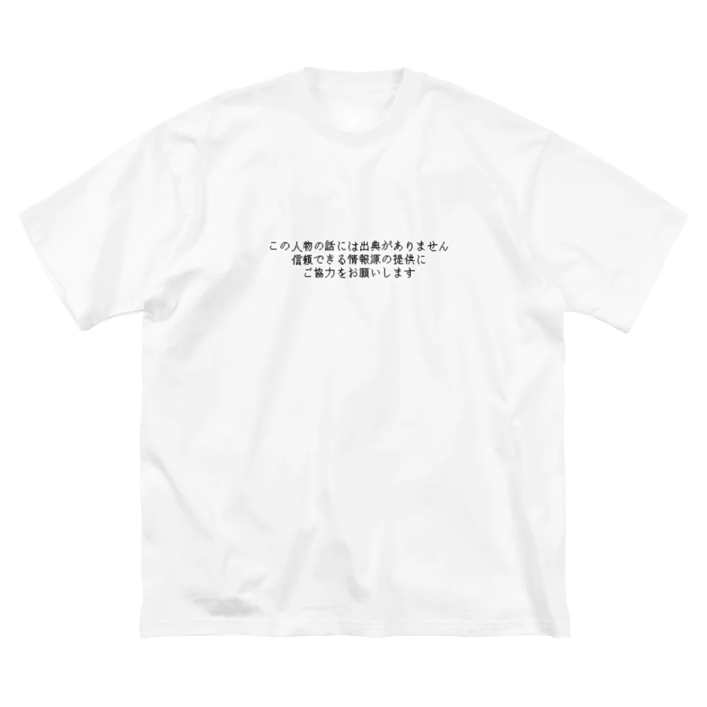 つばめの［要出典］ ビッグシルエットTシャツ