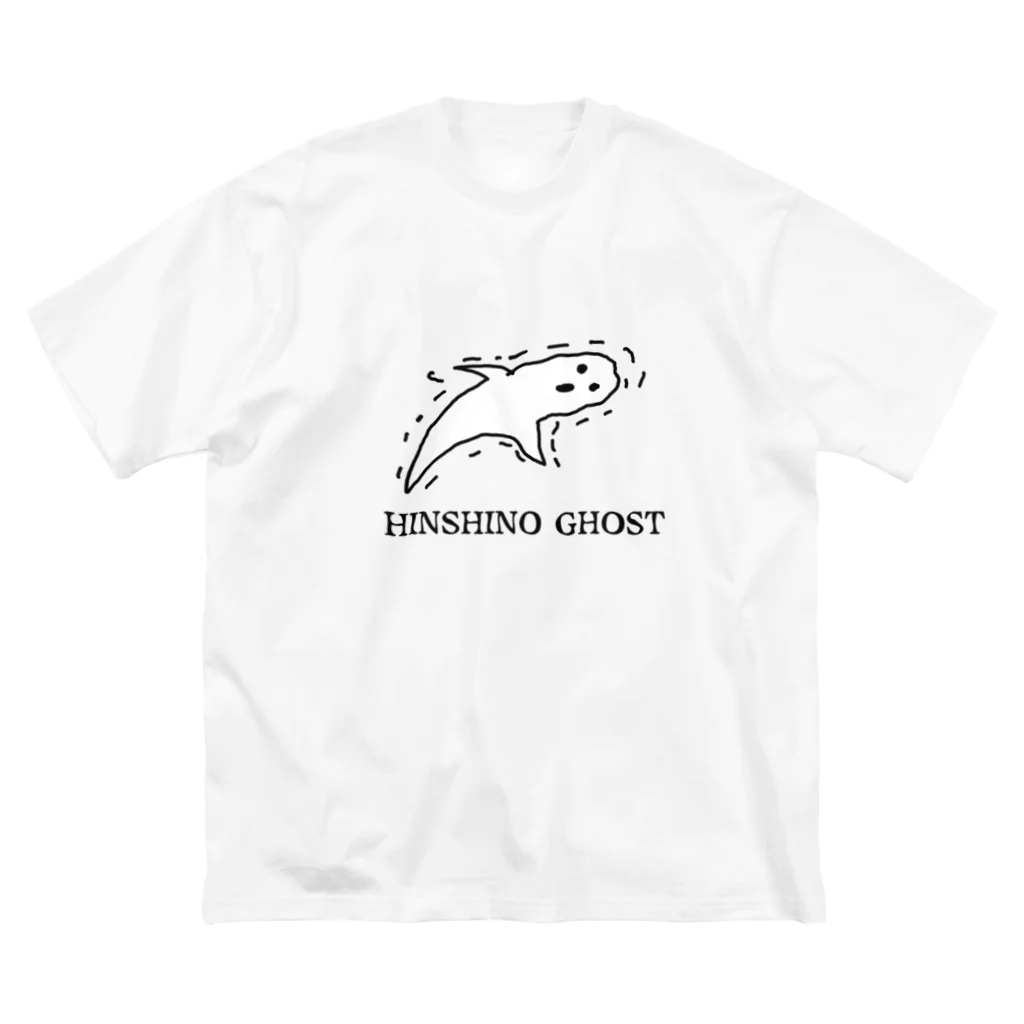 ドコムス刷りのひんしの幽霊 ビッグシルエットTシャツ