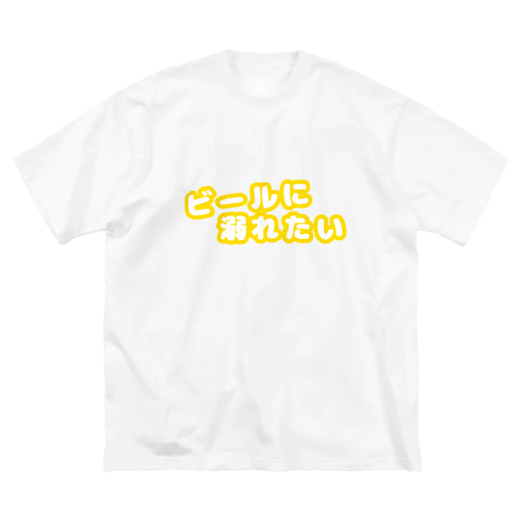 milkyway.77のビールに溺れるアルラビちゃん(背面) ビッグシルエットTシャツ