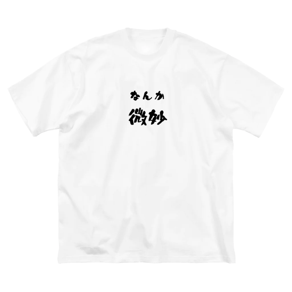 ニゴ猫　shopのなんか微妙 ビッグシルエットTシャツ