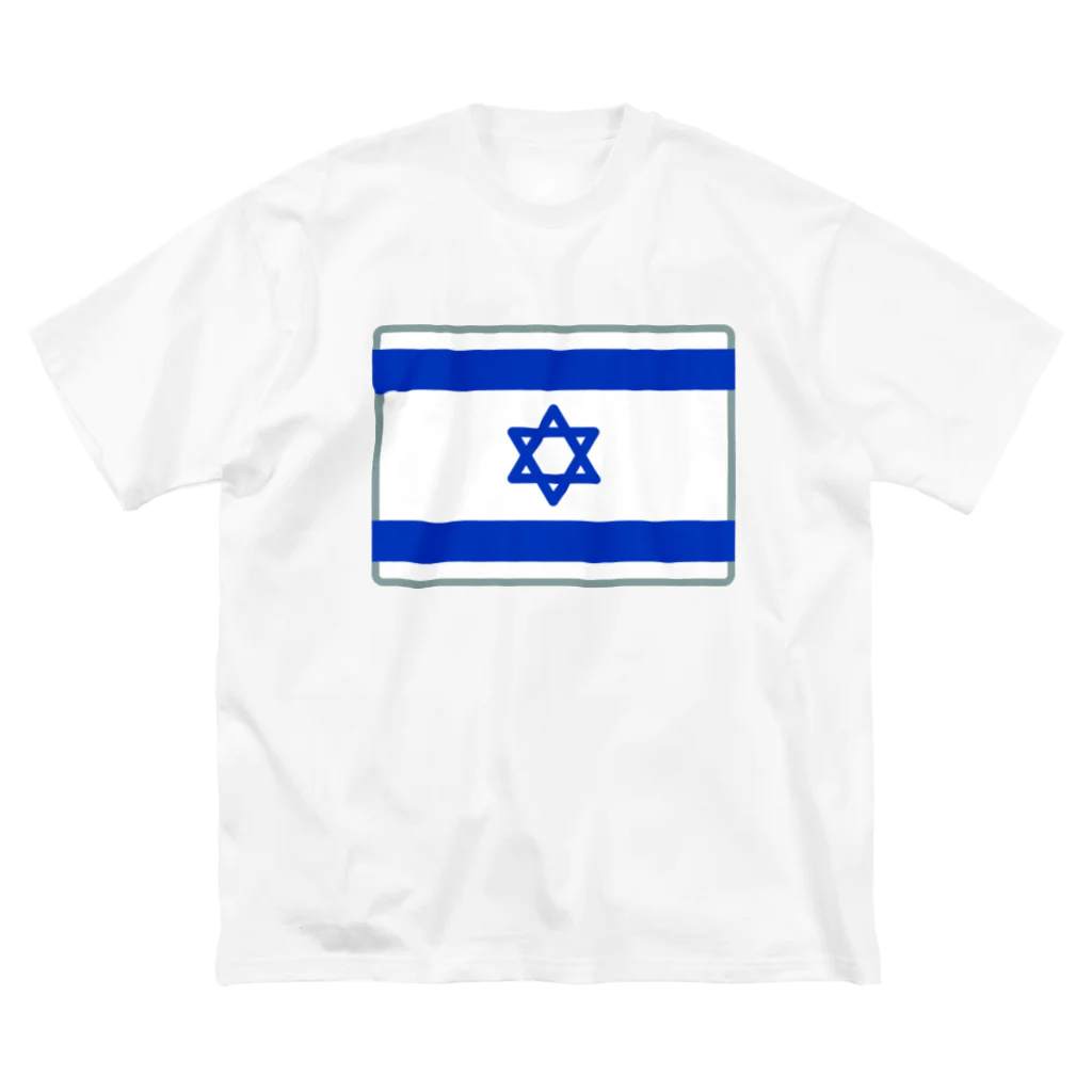 お絵かき屋さんのイスラエルの国旗 ビッグシルエットTシャツ