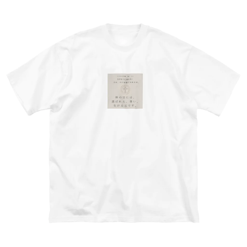 X-J_ResurrectionのⅠペテロ2:4 Big T-Shirt