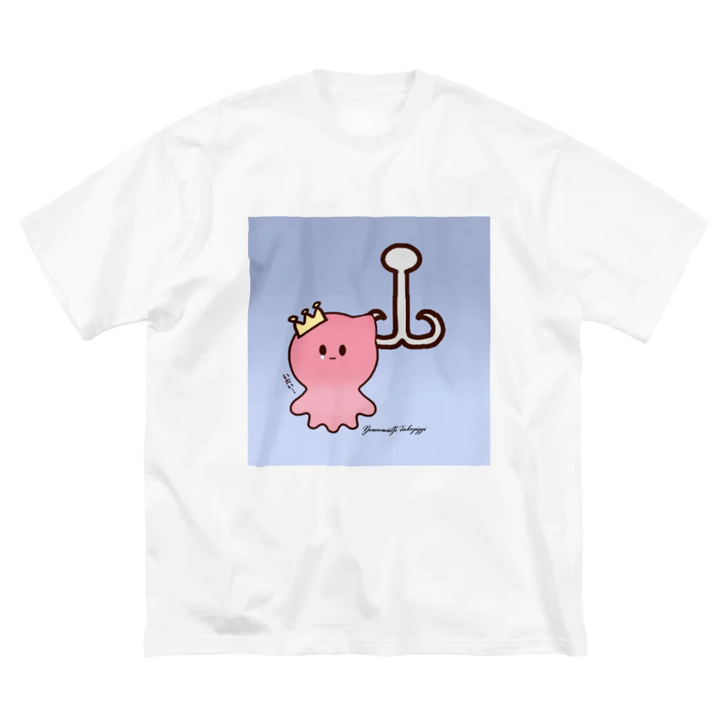 よわむしたこぴっぴのよわむしたこぴっぴ ビッグシルエットTシャツ