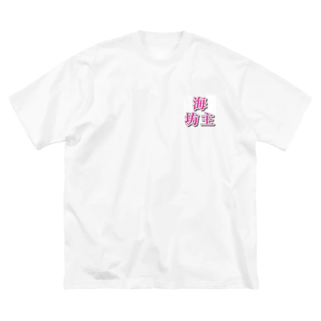 海坊主のトライバルートル Big T-Shirt