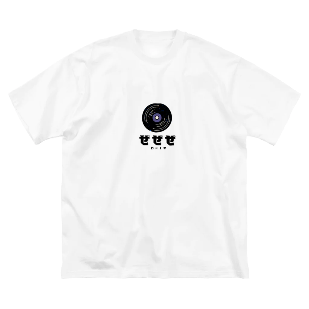 Zezeze Worksのレコード（宇宙) ビッグシルエットTシャツ