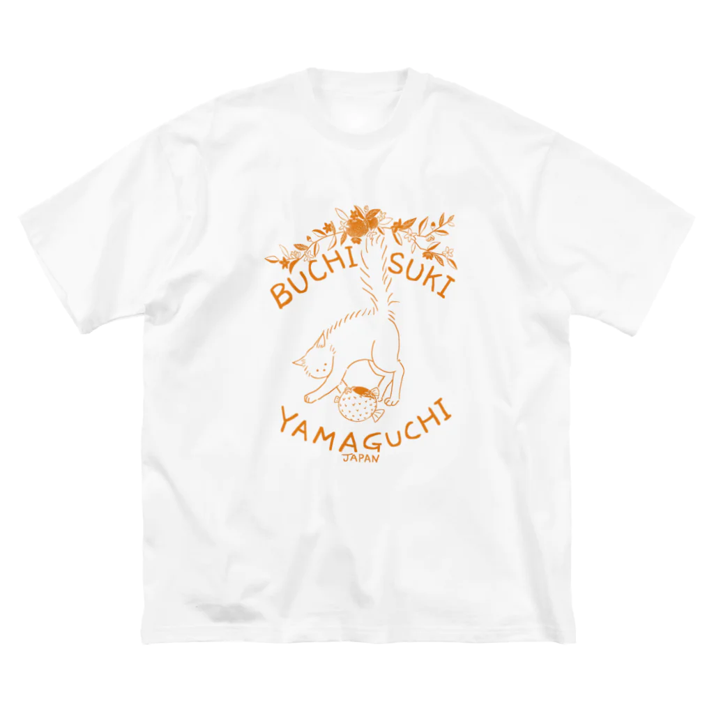 with_puyoのぶち好き山口県！／ I love YAMAGUCHI ！ ビッグシルエットTシャツ