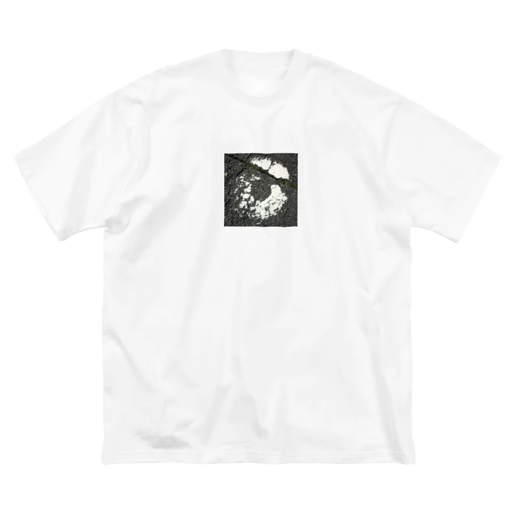 飯塚 iizukaのふかふかの丸いアスファルト Big T-Shirt