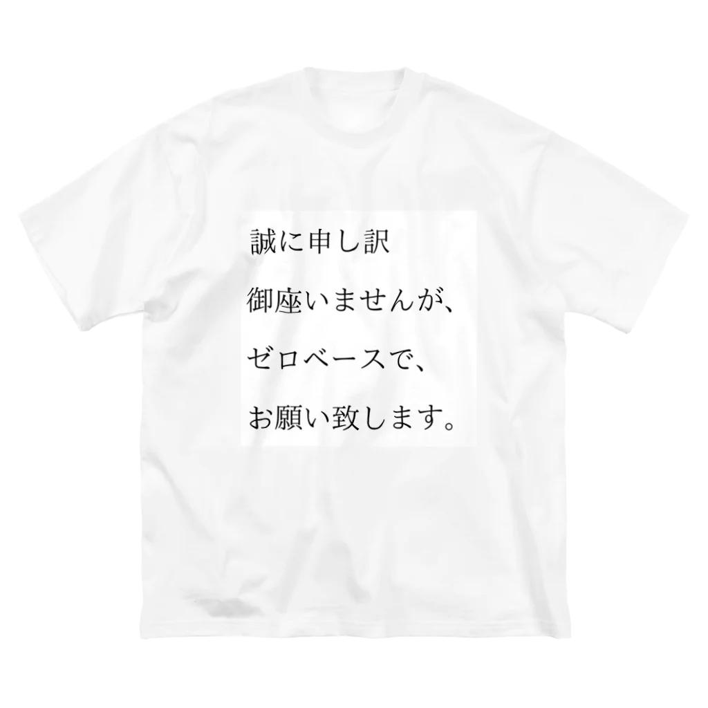 ヲシラリカのゼロベース　ロゴ　シンプル ビッグシルエットTシャツ