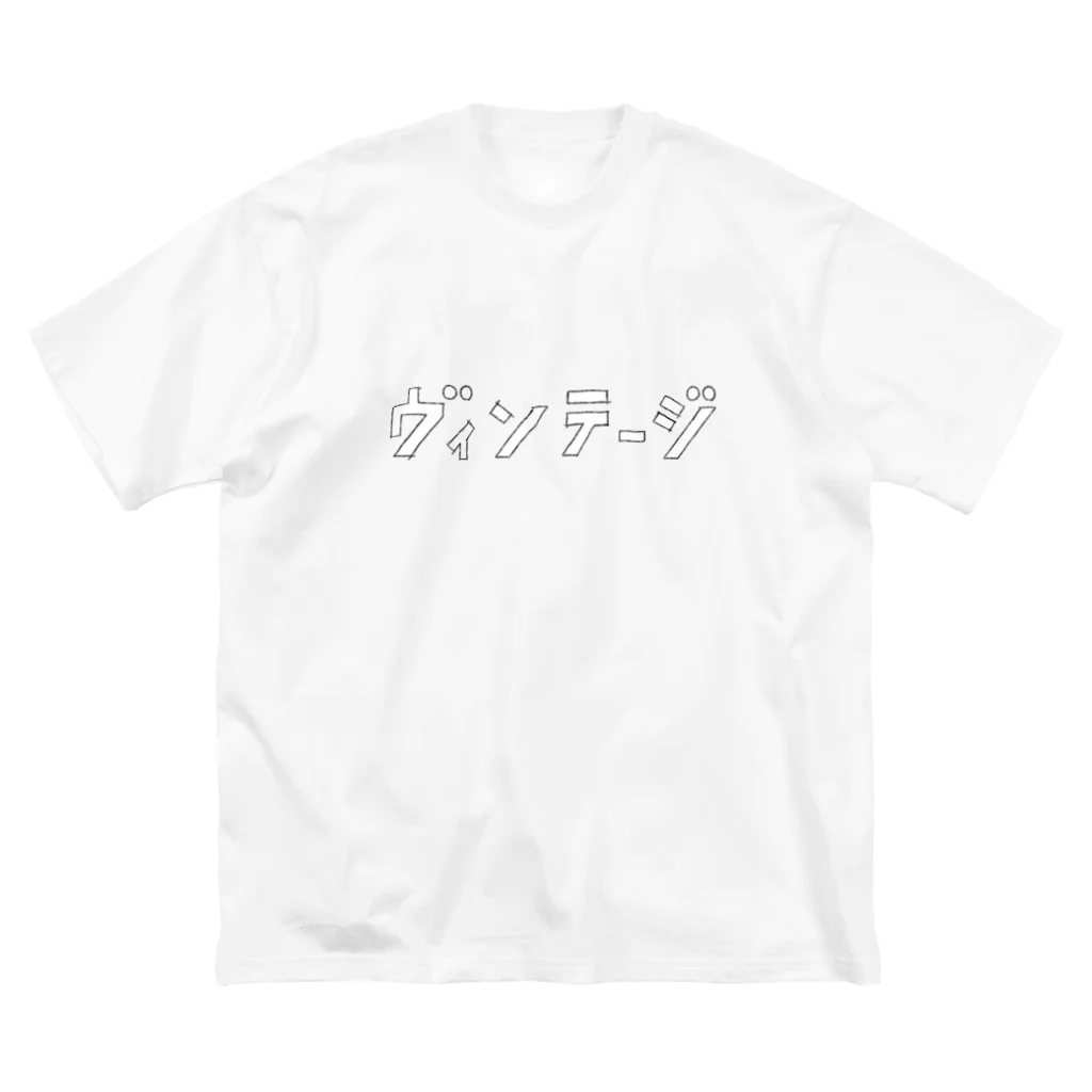 mokom / もこむのヴィンテージ Big T-Shirt