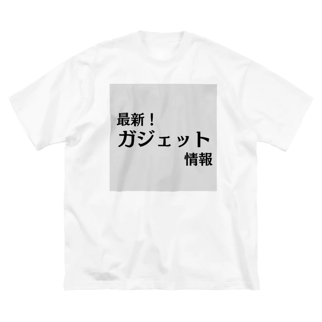 ヲシラリカの最新！ガジェット情報 Big T-Shirt