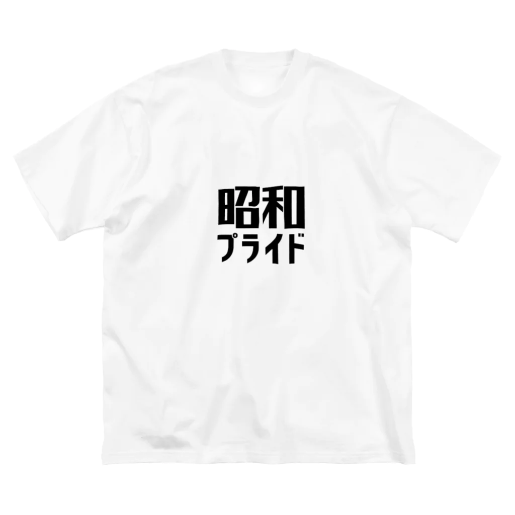 昭和プライドの昭和プライド Big T-Shirt