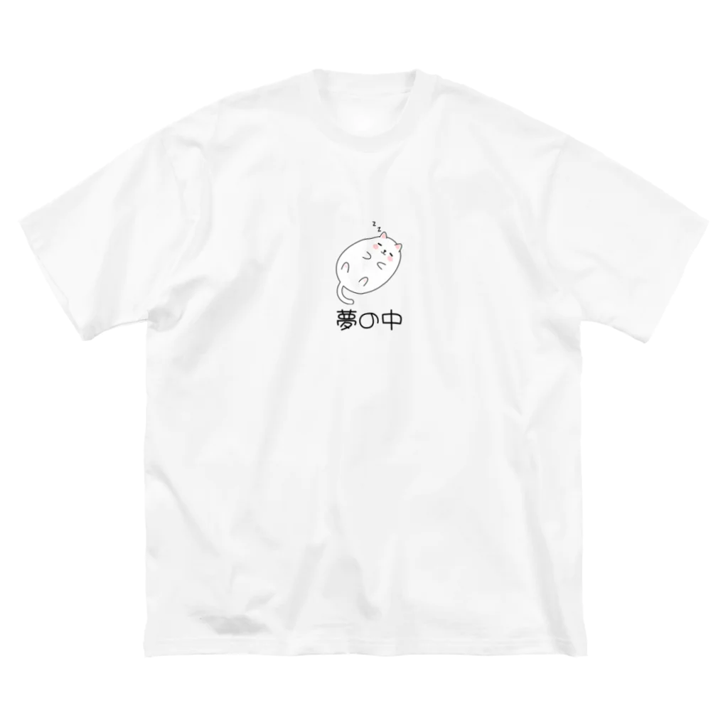 kurireの夢の中のかわいい猫ちゃん Big T-Shirt