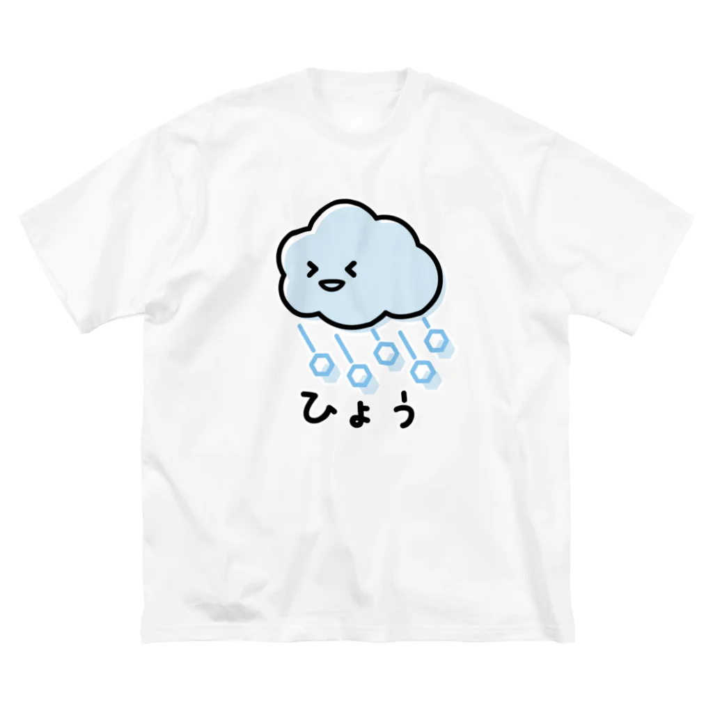 funny puppyのひょう Big T-Shirt