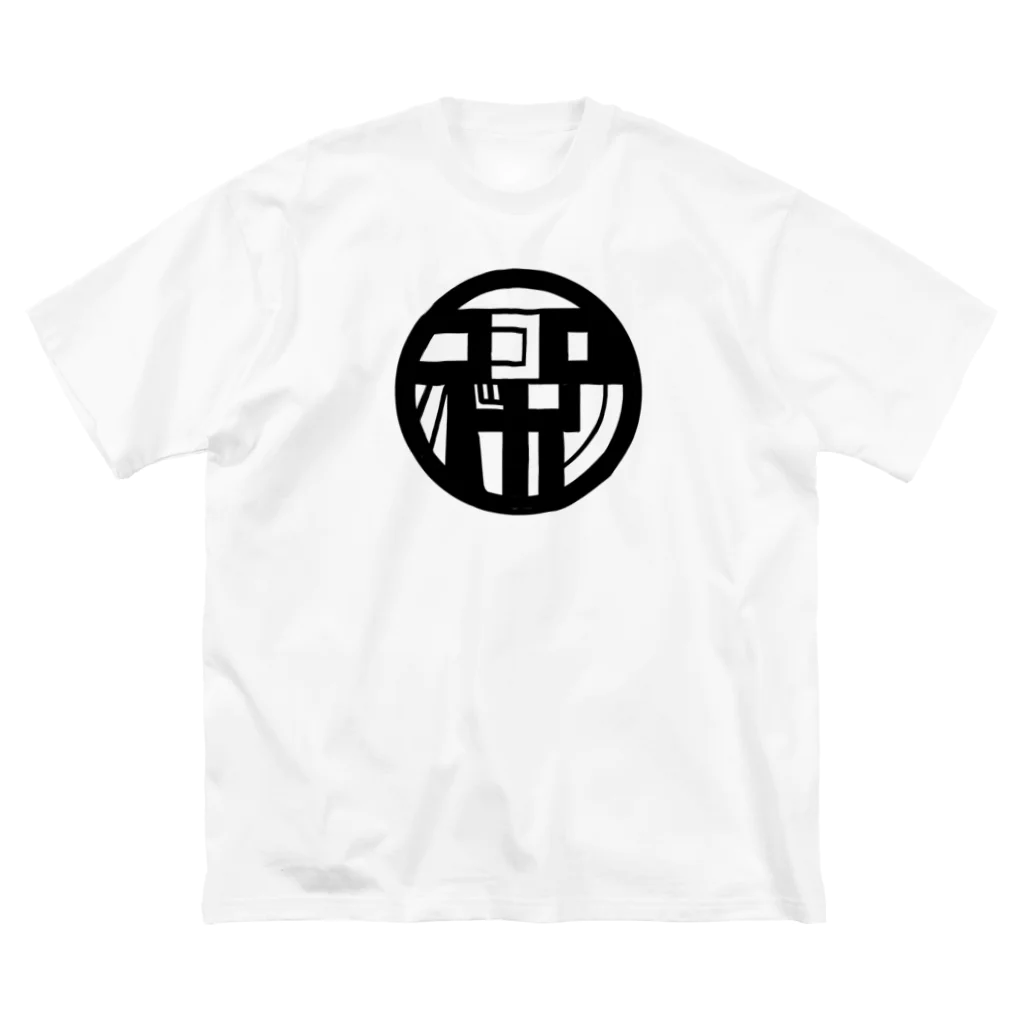 ココロバカリ(のココロバカリ(家紋ベイベーロゴT) Big T-Shirt