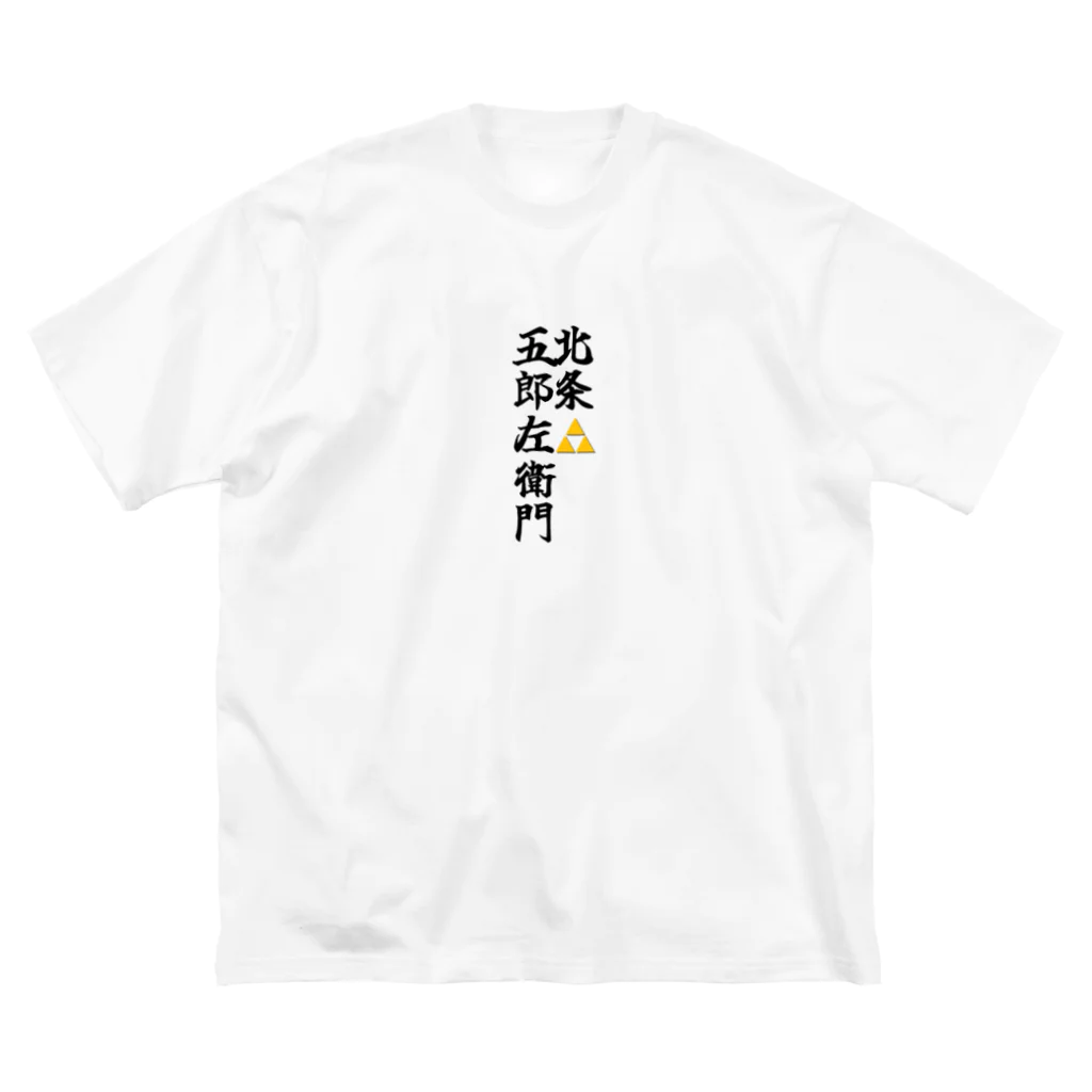 Hojo_Gorozaemonの五郎左衛門のグッズ その２ Big T-Shirt