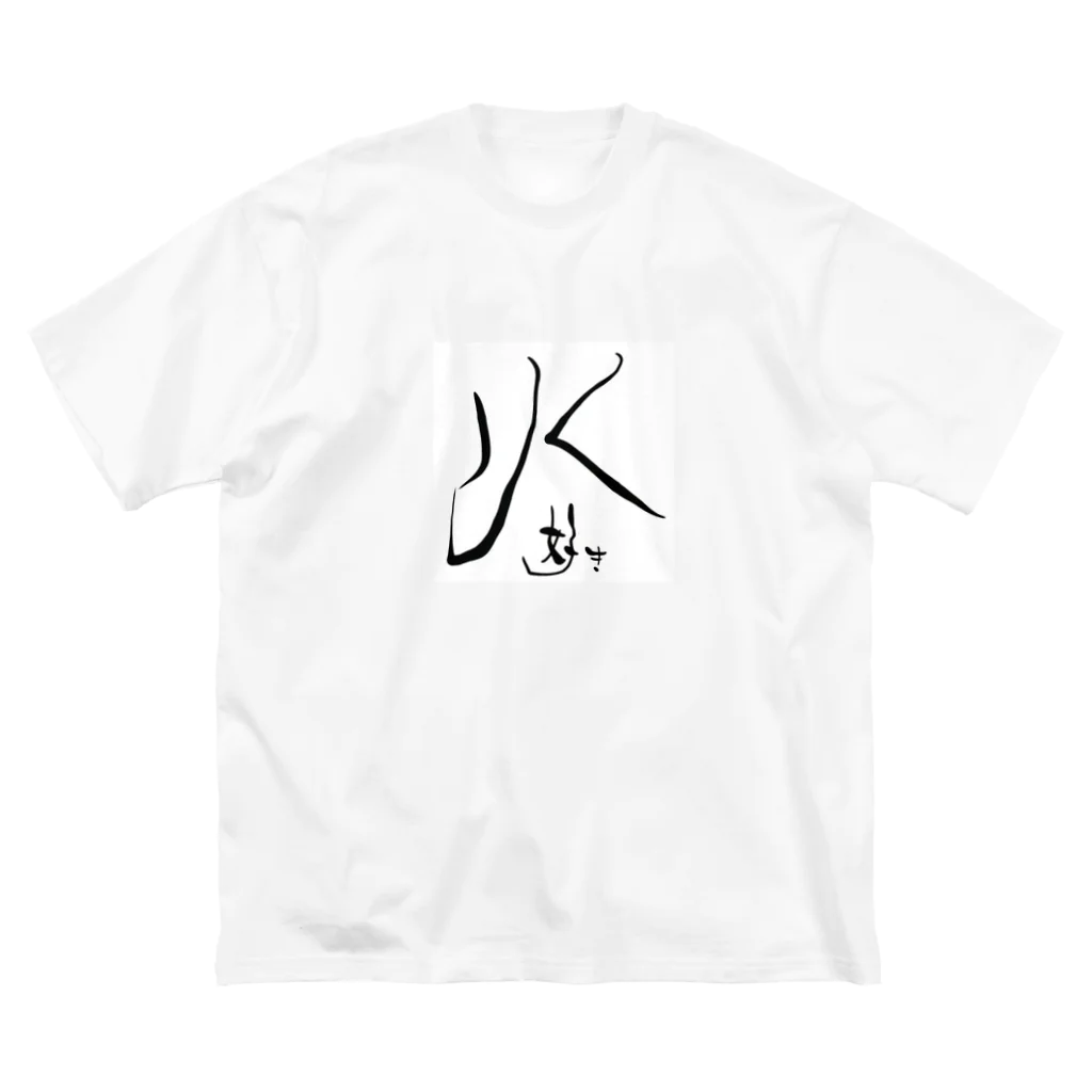 kayuuの水好き ビッグシルエットTシャツ