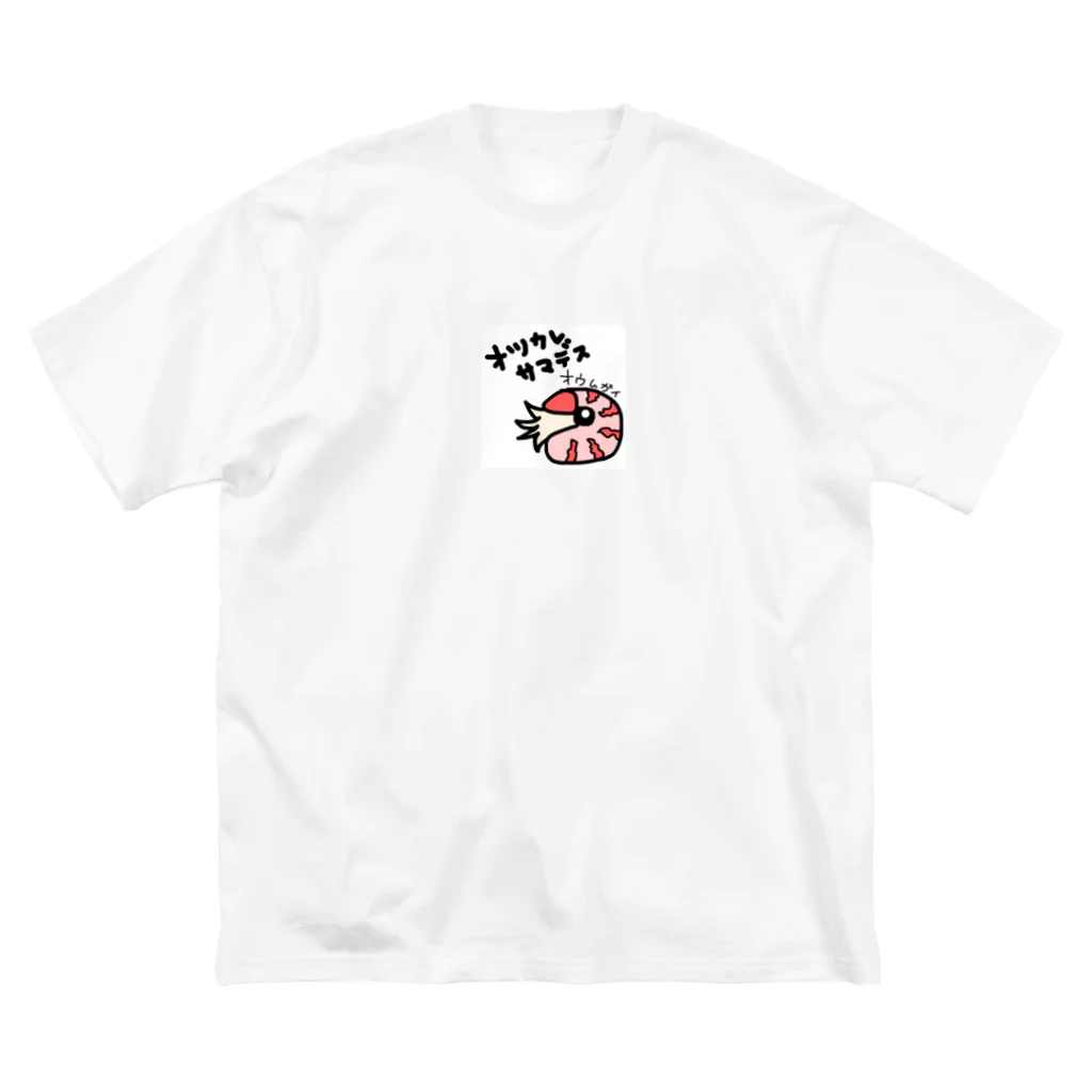 いらすとのおみせのお疲れ様です　オウムガイ ビッグシルエットTシャツ