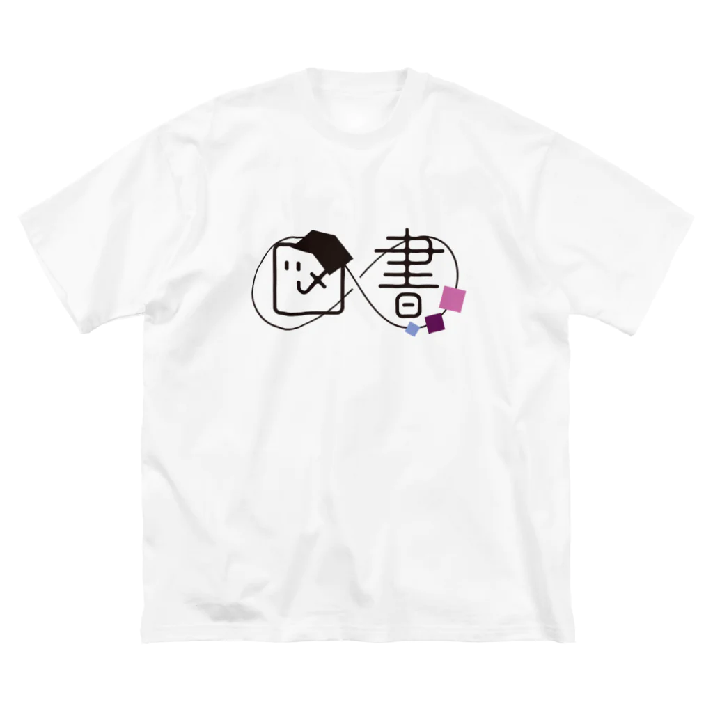 館長斡旋所の館長シリーズ Big T-Shirt