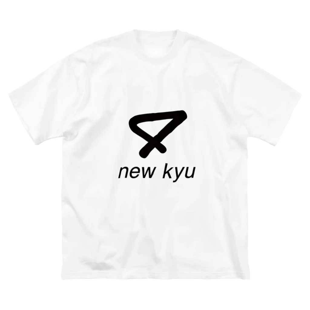 new kyuのnew kyu ロゴ ビッグシルエットTシャツ